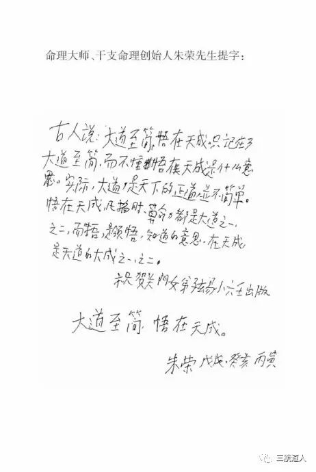 玄易小六壬网络班9月19日开课(图10)