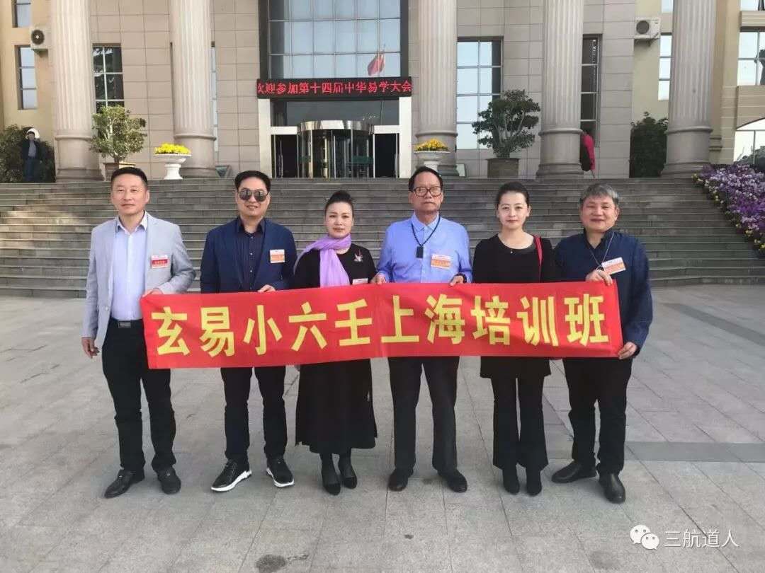 玄易小六壬网络班9月19日开课(图5)