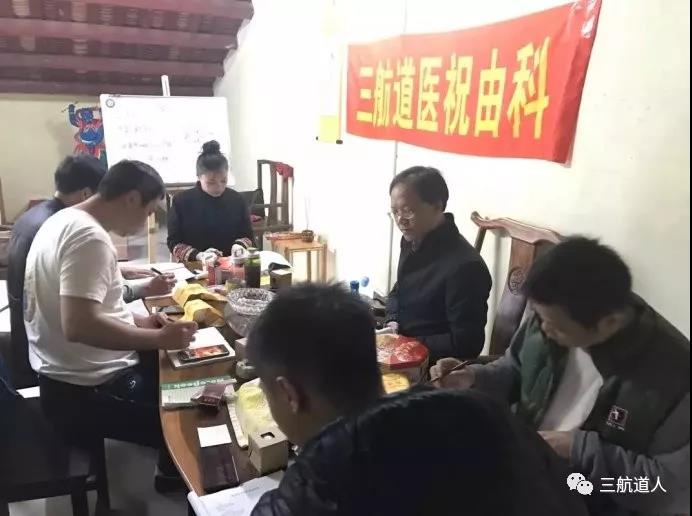 玄易民间中医针灸绝活培训班(图4)